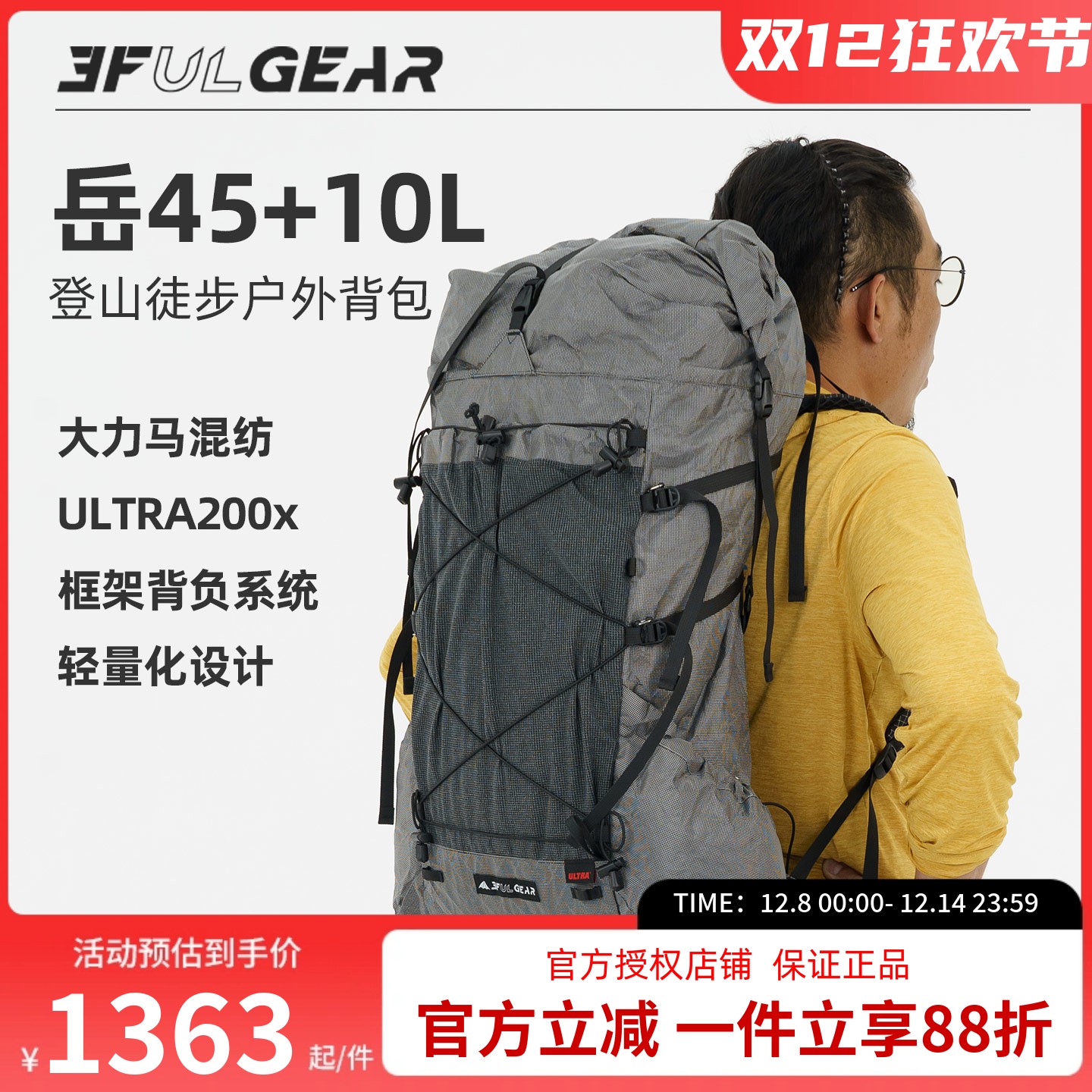 三峰出户外36-55L露营登山