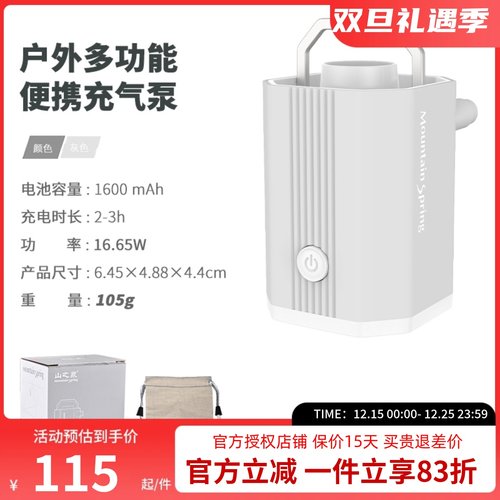 山之泉户外多功能便携充气垫气泵