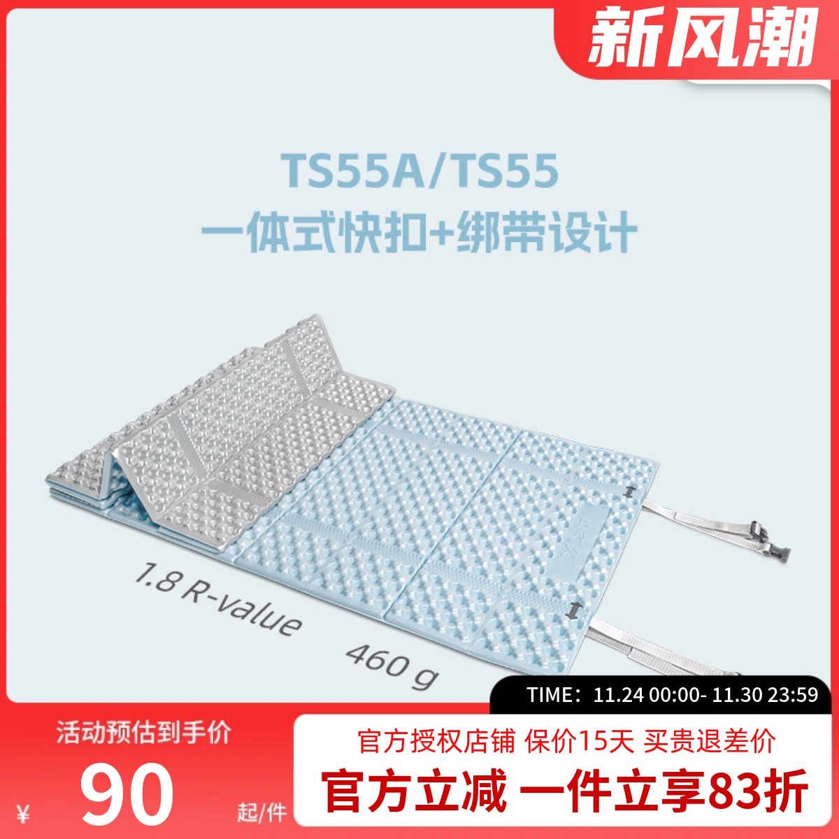 山之泉TS55A户外露营轻量化折叠过夜单人地垫便携快扣隔热防潮垫