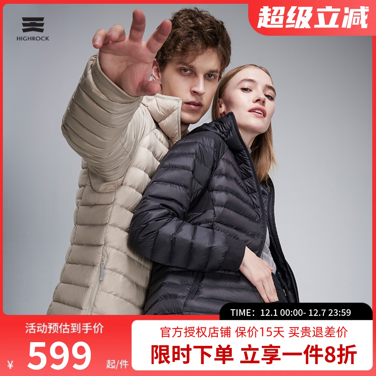 天石户外运动轻量鹅绒700蓬连帽羽绒服内胆短款排骨鹅绒服羽绒衣