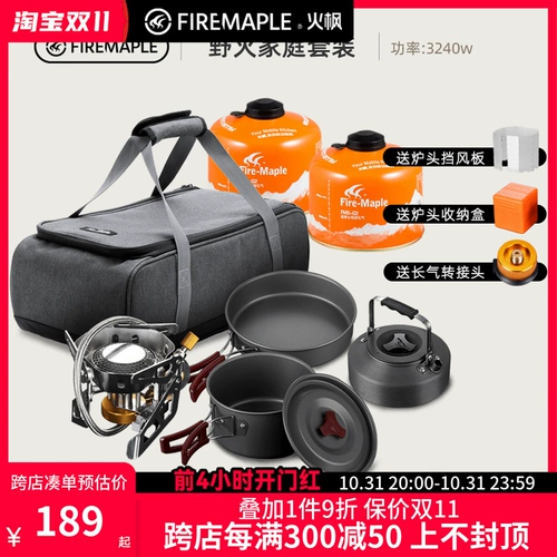 Fire Maple Outdoor Pirtk 204 Пикник 2-3 человека горшечная плита Продукция чайная пищевая набор альпийских кемпинга мебель