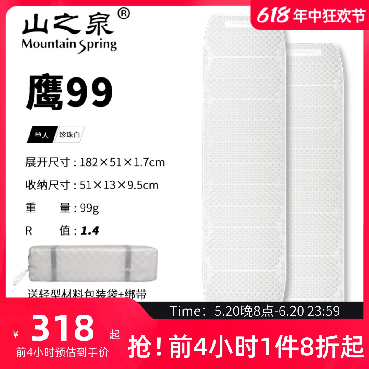 山之泉户外防潮垫鹰99加厚便携露营垫子单人帐篷地垫蛋巢垫隔潮垫