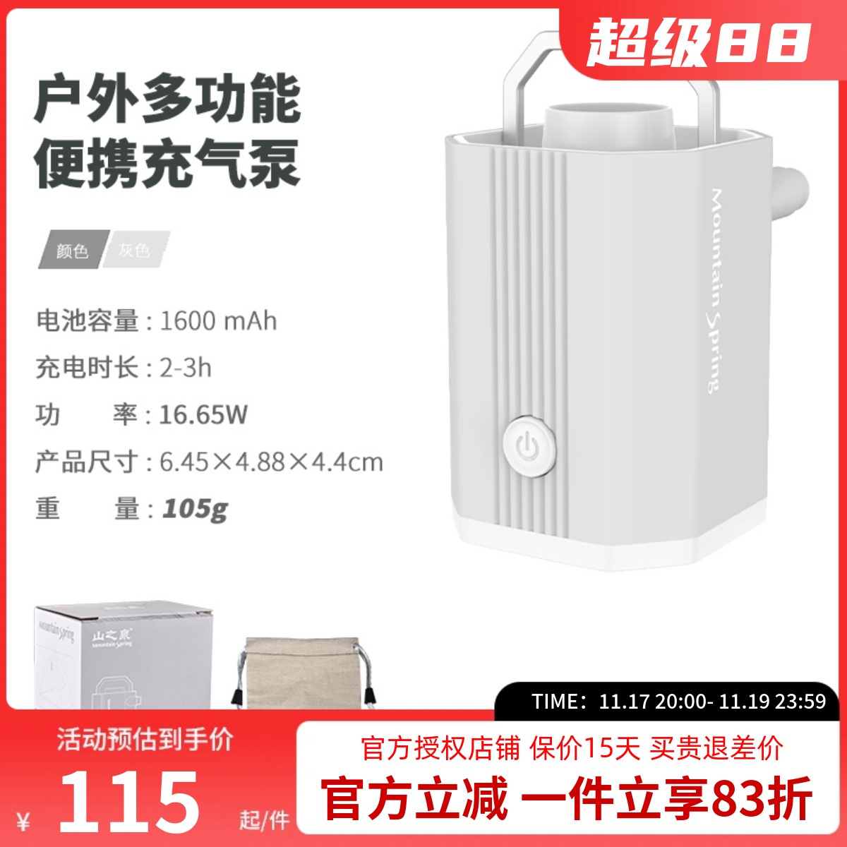 山之泉户外多功能便携充气垫气泵