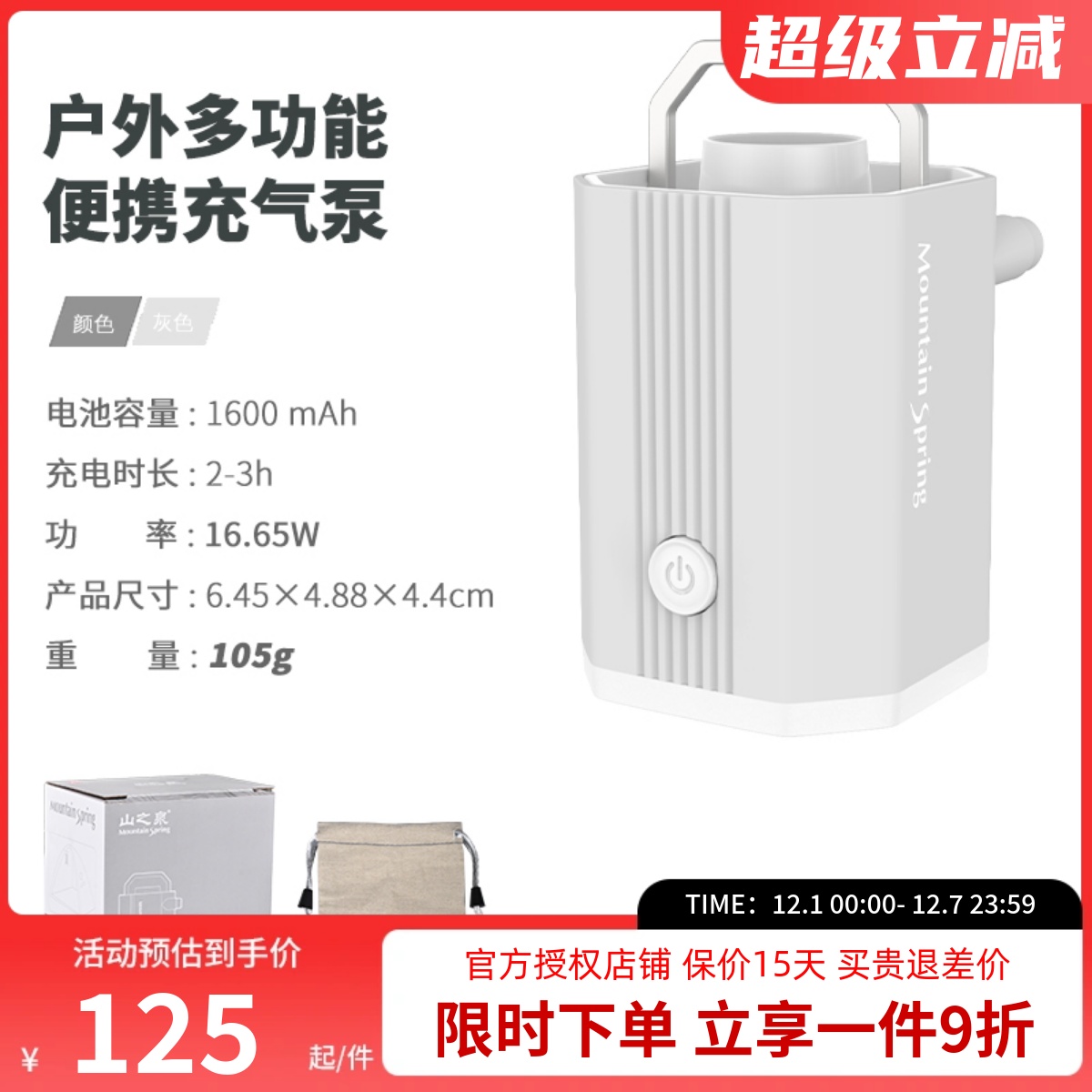 山之泉户外多功能便携充气垫气泵