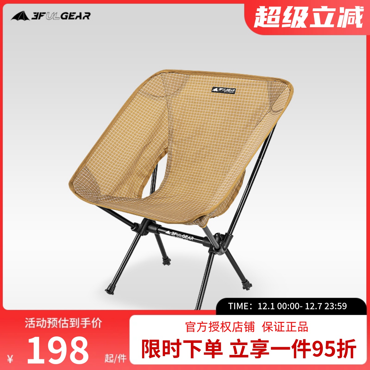 三峰出户外折叠靠椅超轻大力马便携休闲露营野餐钓鱼沙滩月亮椅子