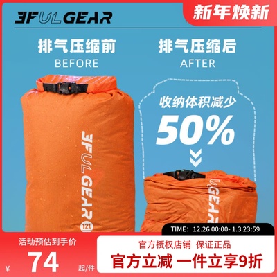 三峰出可排气防水袋溯溪便捷收纳