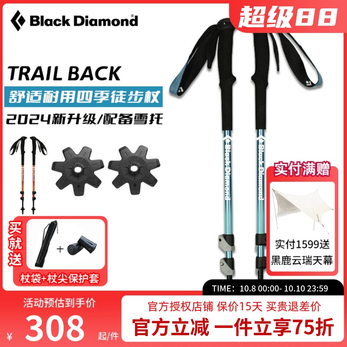 blackdiamond黑钻登山杖bd户外铝合金徒步杖可伸缩爬山拐杖112552