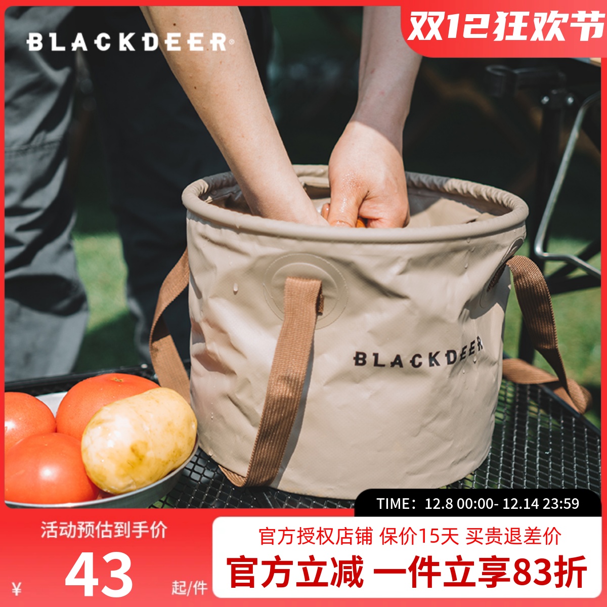 黑鹿户外露营水桶洗脸便携折叠