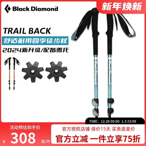blackdiamond黑钻登山杖bd户外铝合金徒步杖可伸缩爬山拐杖112552