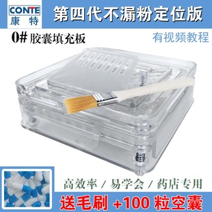 器100孔胶囊填充板胶囊壳灌粉机家用工具装 胶囊灌装 药器神器0号用