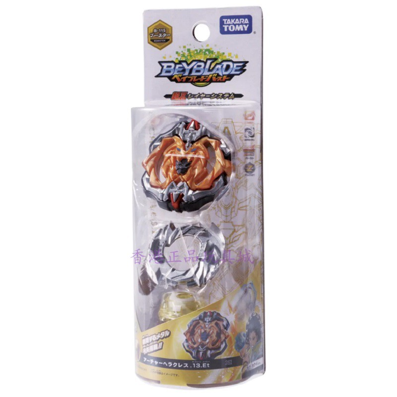 正版TOMY多美beyblade 爆旋霸旋陀螺超Z系列B-115天弓海克力斯