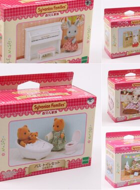森贝儿森林家族儿童过家家玩具
