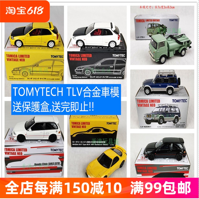 tomica多美卡泵車思域合金车模