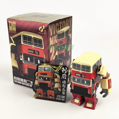 微影香港重机九巴利兰胜利二型