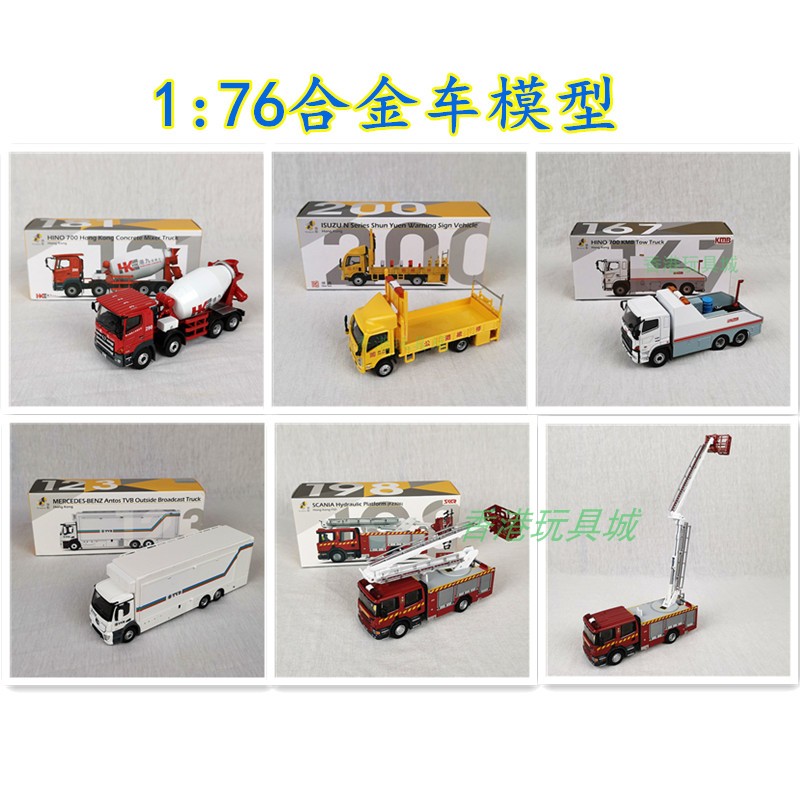 微影Tiny 香港城市合金车1/76模型167 九巴工程车搅拌车车消防车