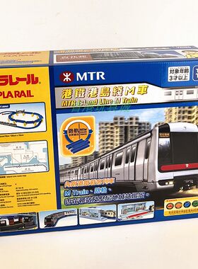 TakaraTomy港铁列车电动火车