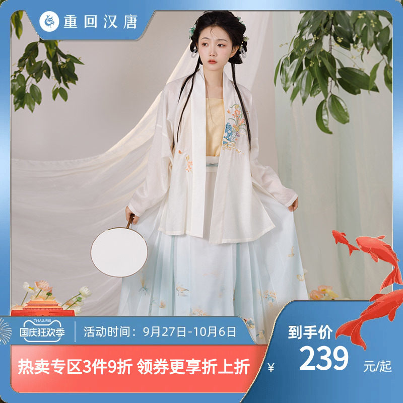 【重回汉唐琼华】直领对襟衫百迭裙国风马面裙套装明制汉服女装夏怎么样,好用不?
