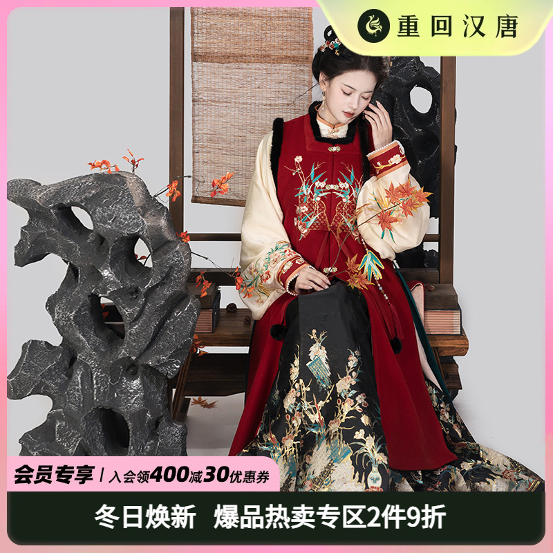【重回汉唐烬里繁花】改良方领对襟长比甲马面裙明制汉服女款冬装