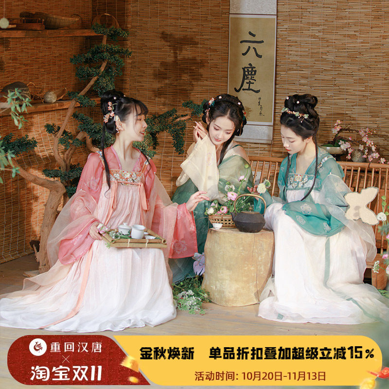 【十卉集菲菲】齐胸衫裙襦裙唐制女款姐妹装春汉服国风连衣裙
