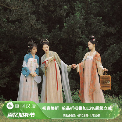 汉服唐制汉服十卉集姐妹装