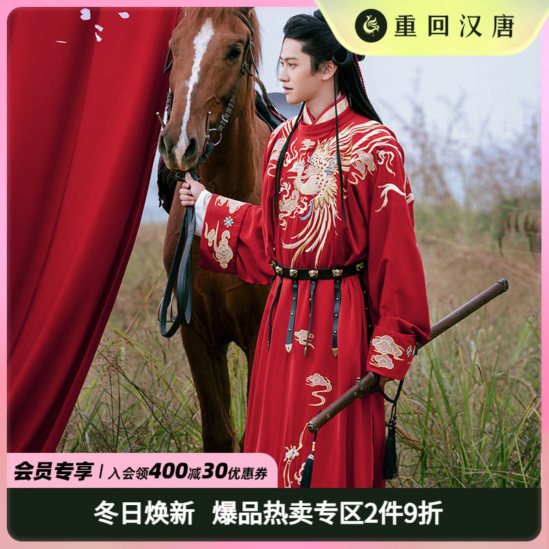 【重回汉唐X17周年 并蒂荣华】正品原创唐制圆领袍汉服婚服男装,女装/女士精品,汉服上装,淘宝优惠券,粉丝福利购,淘宝优惠卷