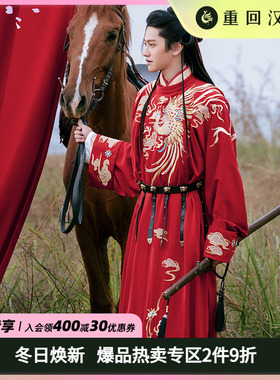 【重回汉唐X17周年 并蒂荣华】正品原创唐制圆领袍汉服婚服男装