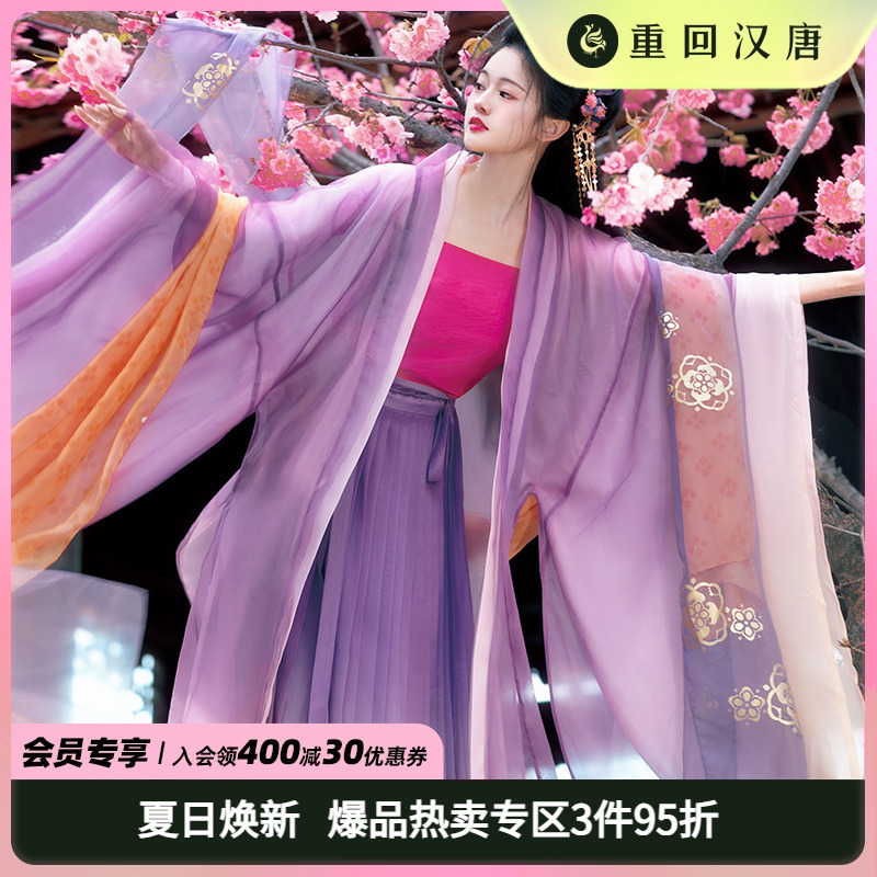 【重回汉唐朱罗玉裳】原创改良吊带宋制广袖衫百迭裙套装汉服女装