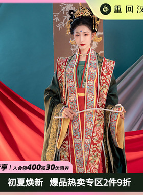 【华服日】重回汉唐子衿原创汉服宋制婚服女全套走秀重工刺绣霞帔