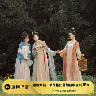 【十卉集汉宫春晓】齐胸衫裙襦裙国风对襟衫唐制女春汉服连衣裙