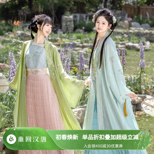 【重回汉唐几许芳华】改良吊带对襟长衫齐腰褶裙宋制汉服女款成人