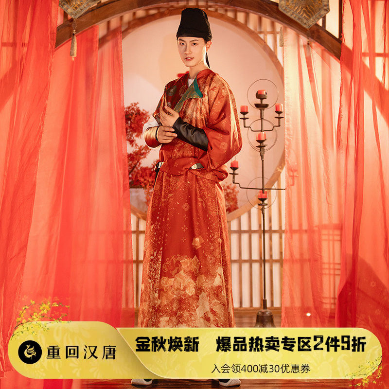 重回汉唐原创圆领袍男