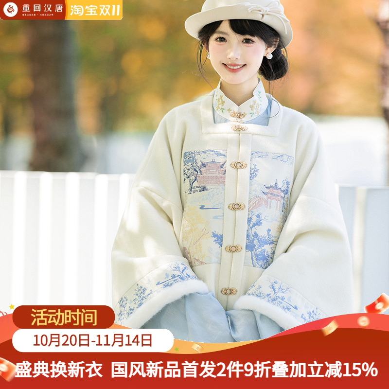 【重回汉唐山黛远】改良方领对襟袄围脖马面裙套装明制汉服女成人