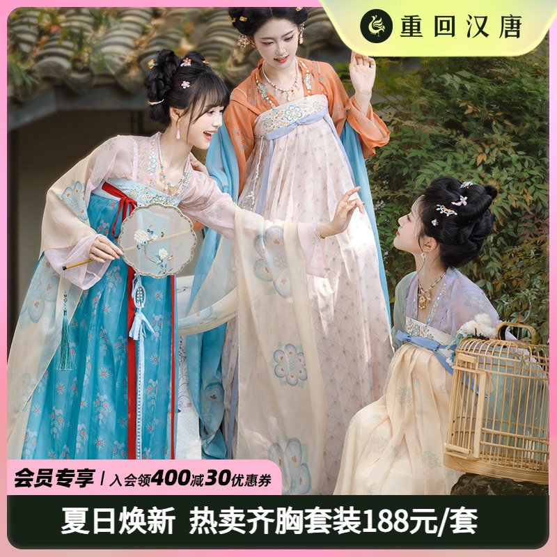 【重回汉唐汉宫春晓2】正品原创唐制齐胸襦裙日常轻汉服女款成人