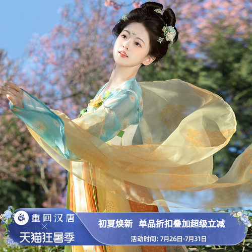 【重回汉唐小昭阳】正品原创唐制齐胸衫裙襦裙披帛春日汉服女成人