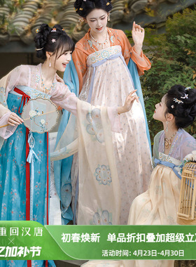 【重回汉唐汉宫春晓2】原创唐制齐胸衫裙襦裙日常轻汉服女款成人