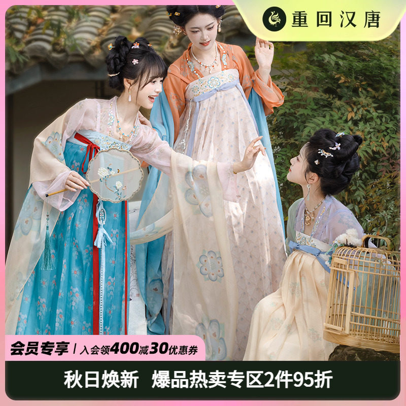 【重回汉唐汉宫春晓2】正品原创唐制齐胸襦裙日常轻汉服女款成人