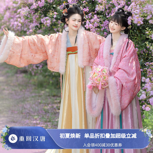 【重回汉唐云歌赋】齐胸衫裙襦裙套装披袄唐制汉服女款成人秋冬