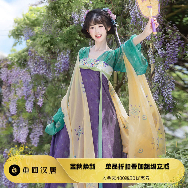 【重回汉唐小葡萄】日常可穿唐制齐胸套装披帛原创汉服女款成人图片