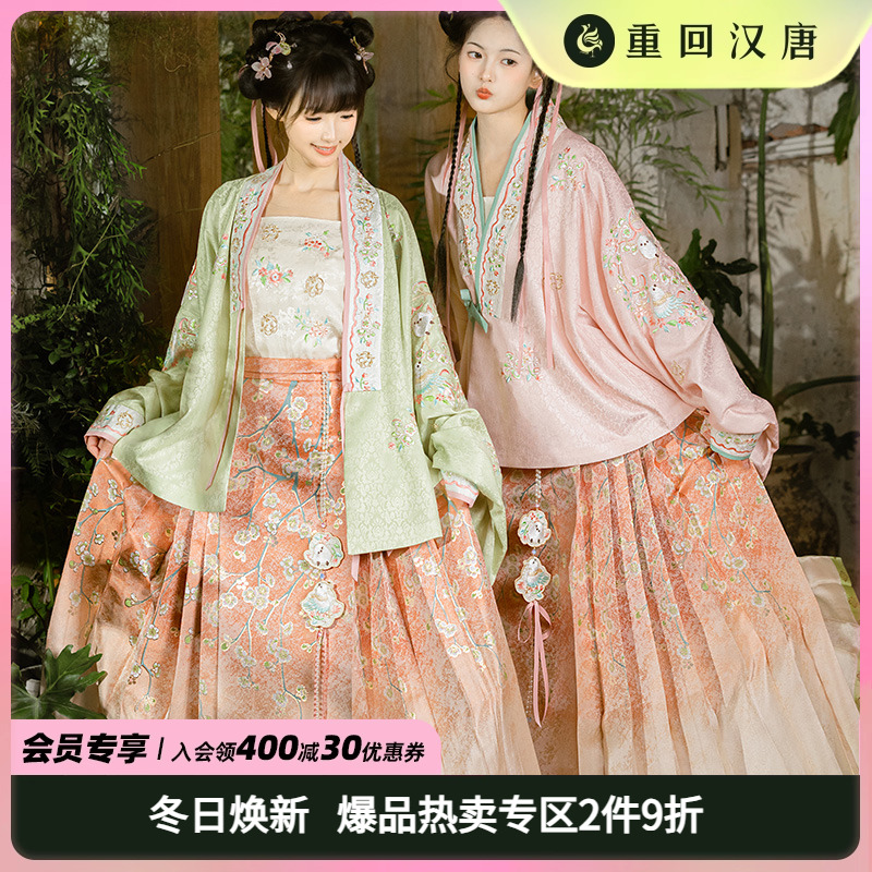 【重回汉唐暗香浮梦】正品原创明制直领对襟袄马面裙套装汉服女款
