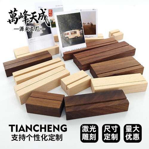 天成木艺黑胡桃实木台卡底座