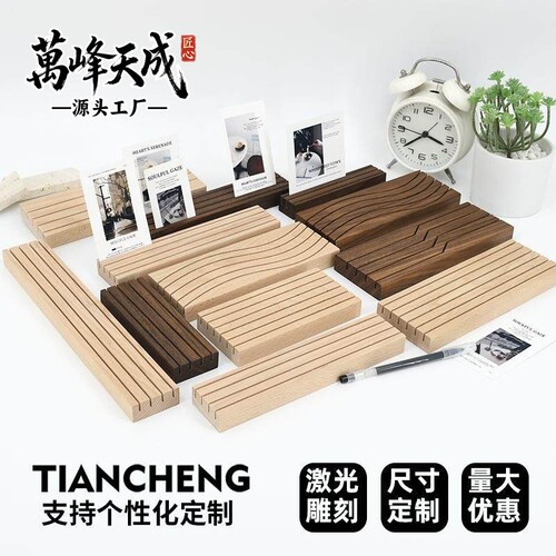 天成榉木多槽卡片座桌面收纳