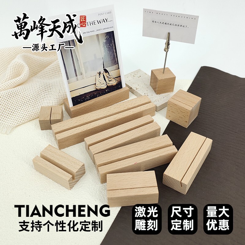 榉木实木木质卡片座价格标签底座便签木底座支架便签插卡台签牌子