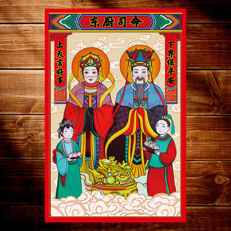 创意灶神贴画灶君灶王爷厨房对联灶公灶婆门幅门贴年画春联新款,节庆用品/礼品,门神,淘宝优惠券,粉丝福利购,淘宝优惠卷