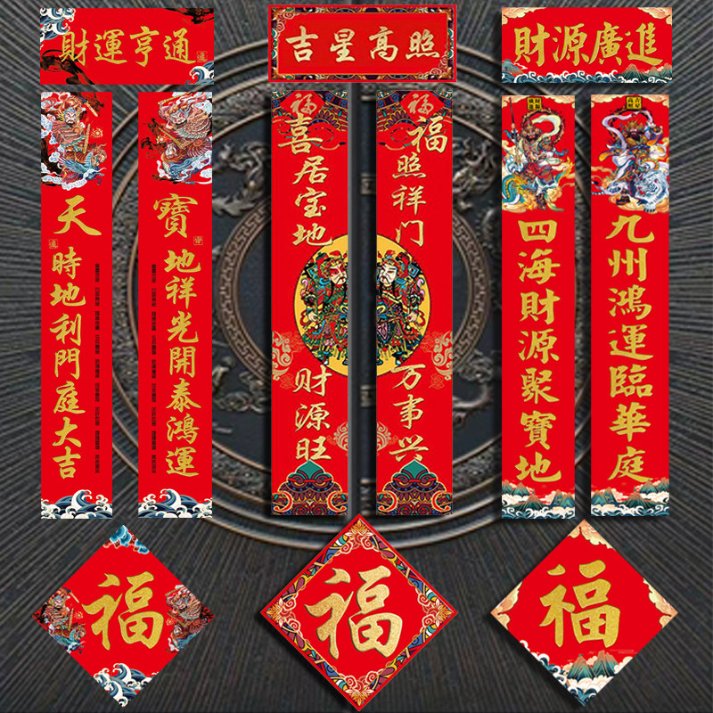 创意对联马年春联春节家用新年小对联农村大门别墅福字门贴定制