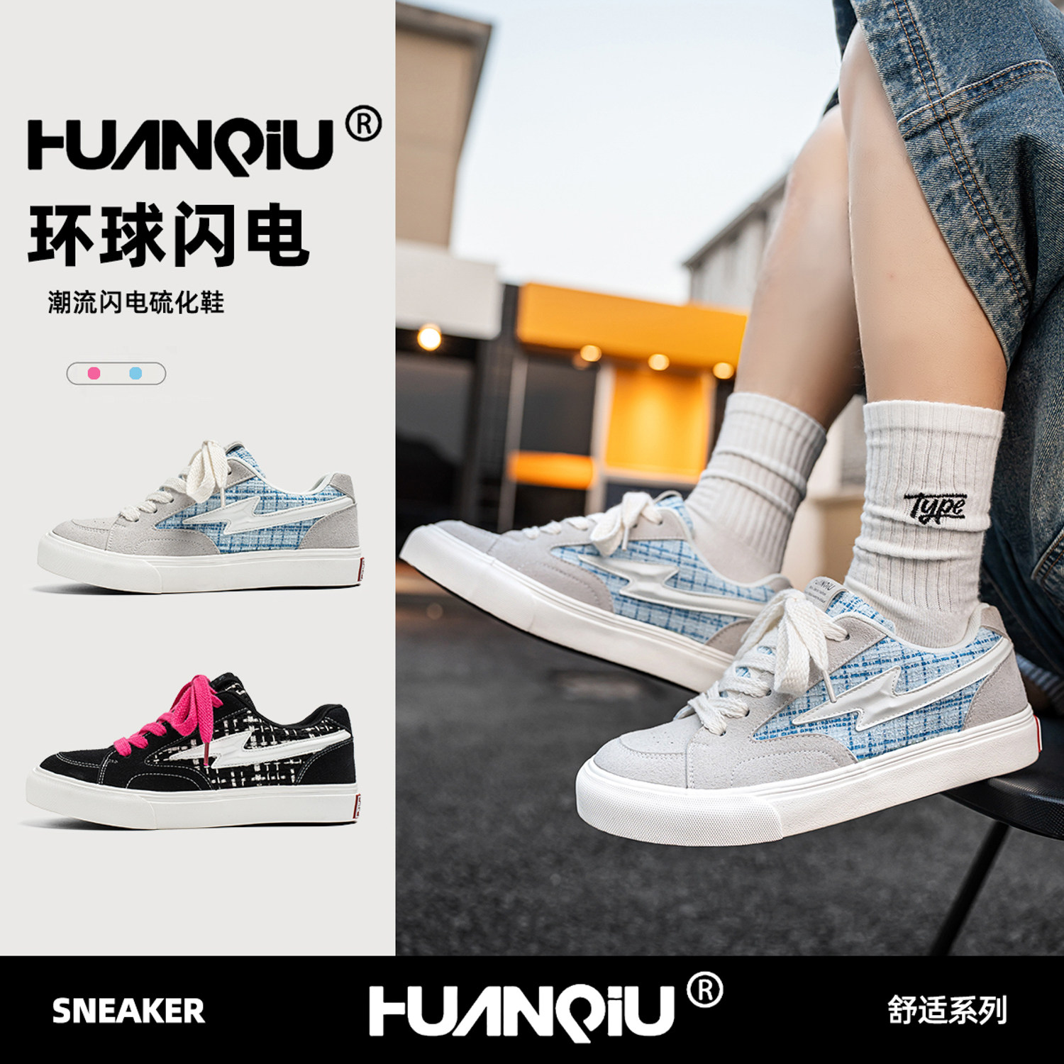 环球美式高街板鞋男士ins网红爆款闪电面包潮鞋运动港风板鞋男士