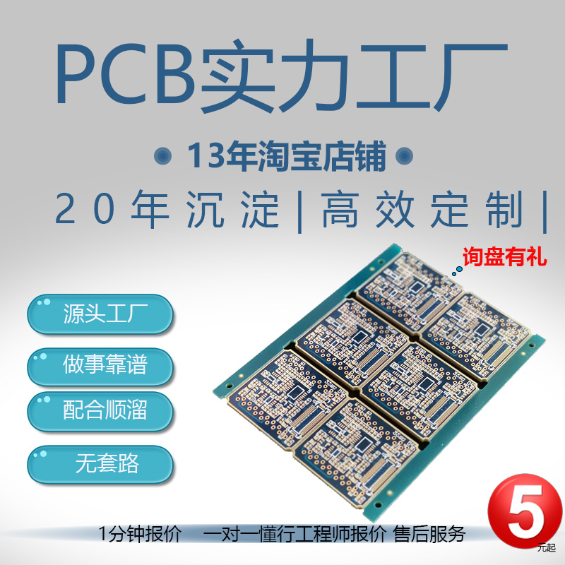 定做电路板pcb电路板焊接贴片FPC