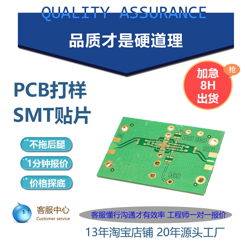 pcb打样焊接贴片铝基板FPC钢网