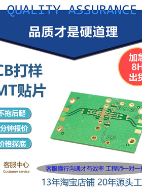 电路板制作pcb打样 加急线路定做印刷铝基抄板smt贴片加工焊接FPC