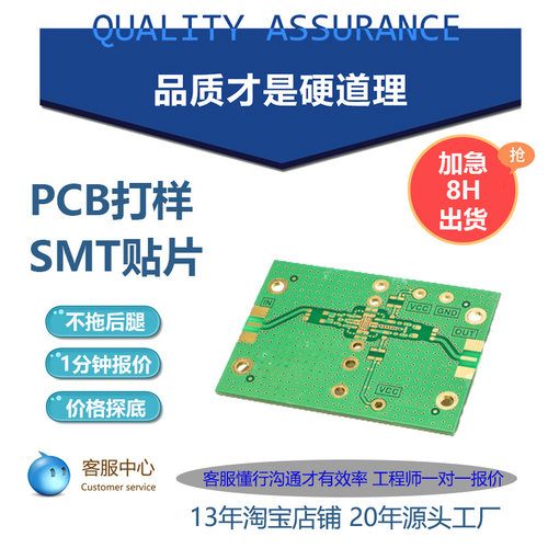pcb打样焊接贴片铝基板FPC钢网