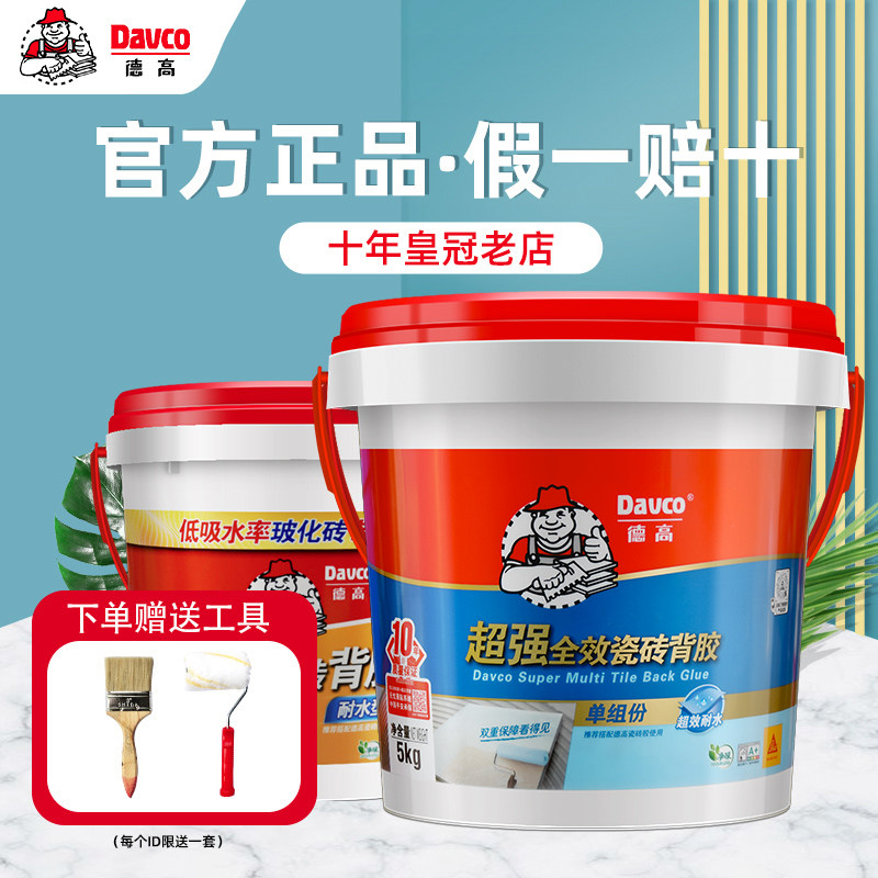 德高瓷砖背涂胶不易空鼓图片